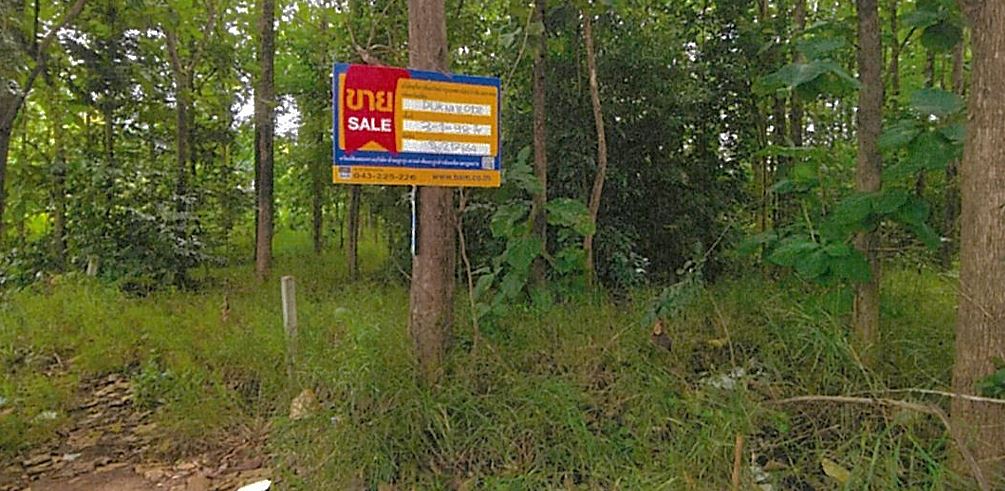 ที่ดินเปล่า ขอนแก่น