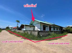 ที่ดินพร้อมสิ่งปลูกสร้าง กมลาไสย กาฬสินธุ์