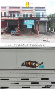 Commercial Townhouse in Phetchabun, Phetchabun Province