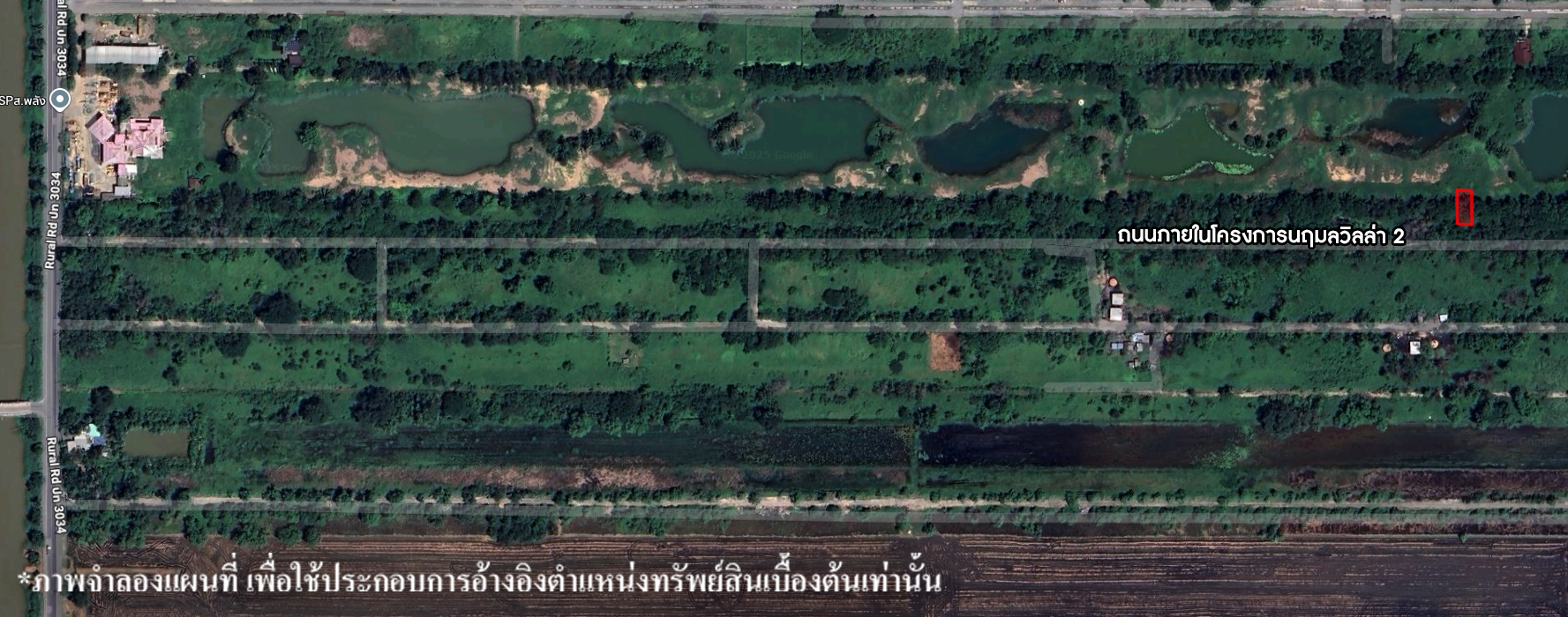 ที่ดินเปล่า โครงการนฤมลวิลล่า 2 คลอง 13