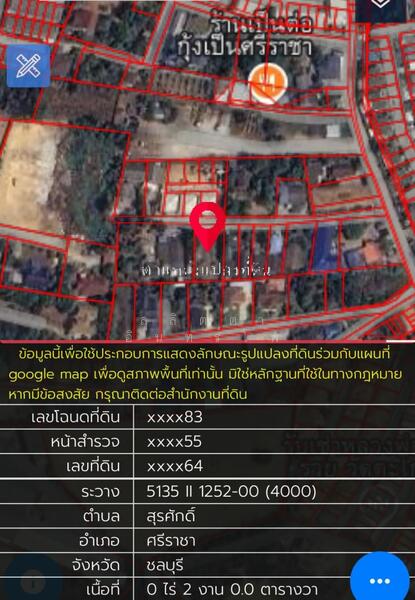 ที่ดินศรีราชา Land 200 sqw. at Sriracha, Chon Buri (Pattaya)