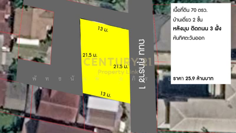 RARE FIND! Corner House, "3-Sided Street”, Bangkok