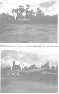 ที่ดินพร้อมสิ่งปลูกสร้าง อากาศอำนวย จังหวัดสกลนคร