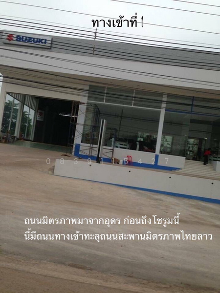 ขายที่ดิน 2 แปลง อยู่ อ. เมืองหนองคาย ใกล้ถนนไทยลาว มิตรภาพ