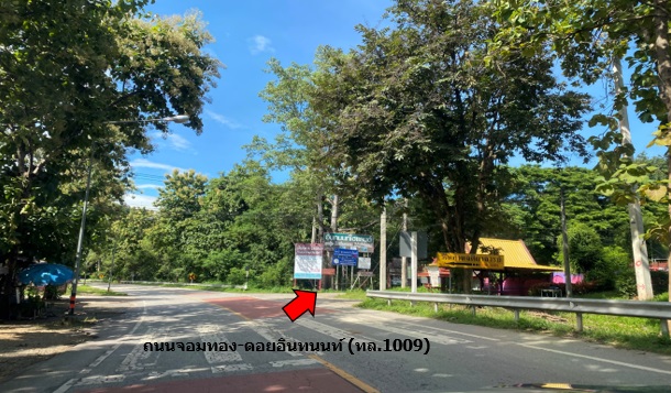 ที่ดินเปล่า โครงการอินทนนท์ไฮแลนด์ เชียงใหม่