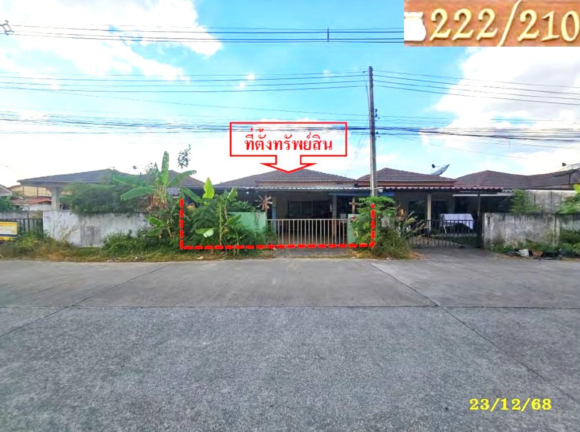 บ้านเดี่ยว ศุภลักษณ์พาร์ควิลล์ ปลวกแดง ระยอง