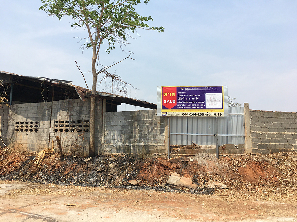 โรงงาน เมืองชัยภูมิ