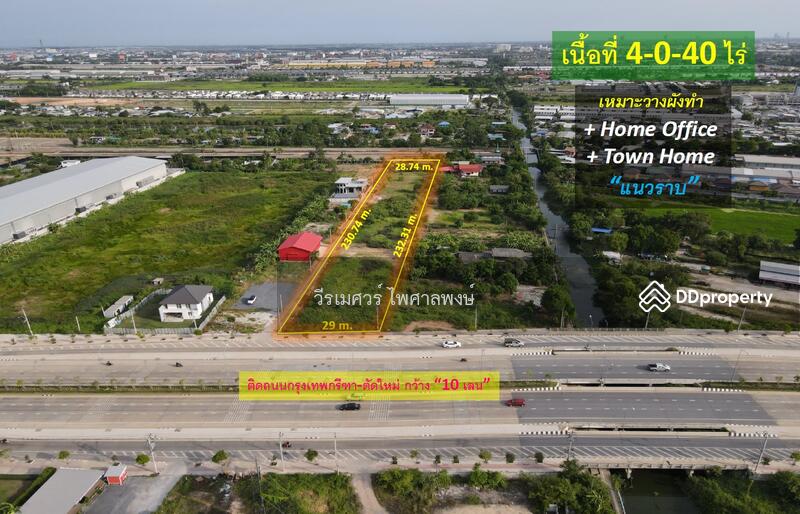 ขายถูก! ที่ดิน ติดถนนกรุงเทพกรีฑา-ตัดใหม่—ใกล้สุวรรณภูมิ Airport, Bangkok