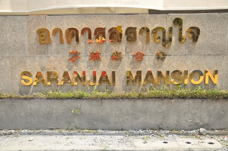 Saranjai Mansion, Bangkok