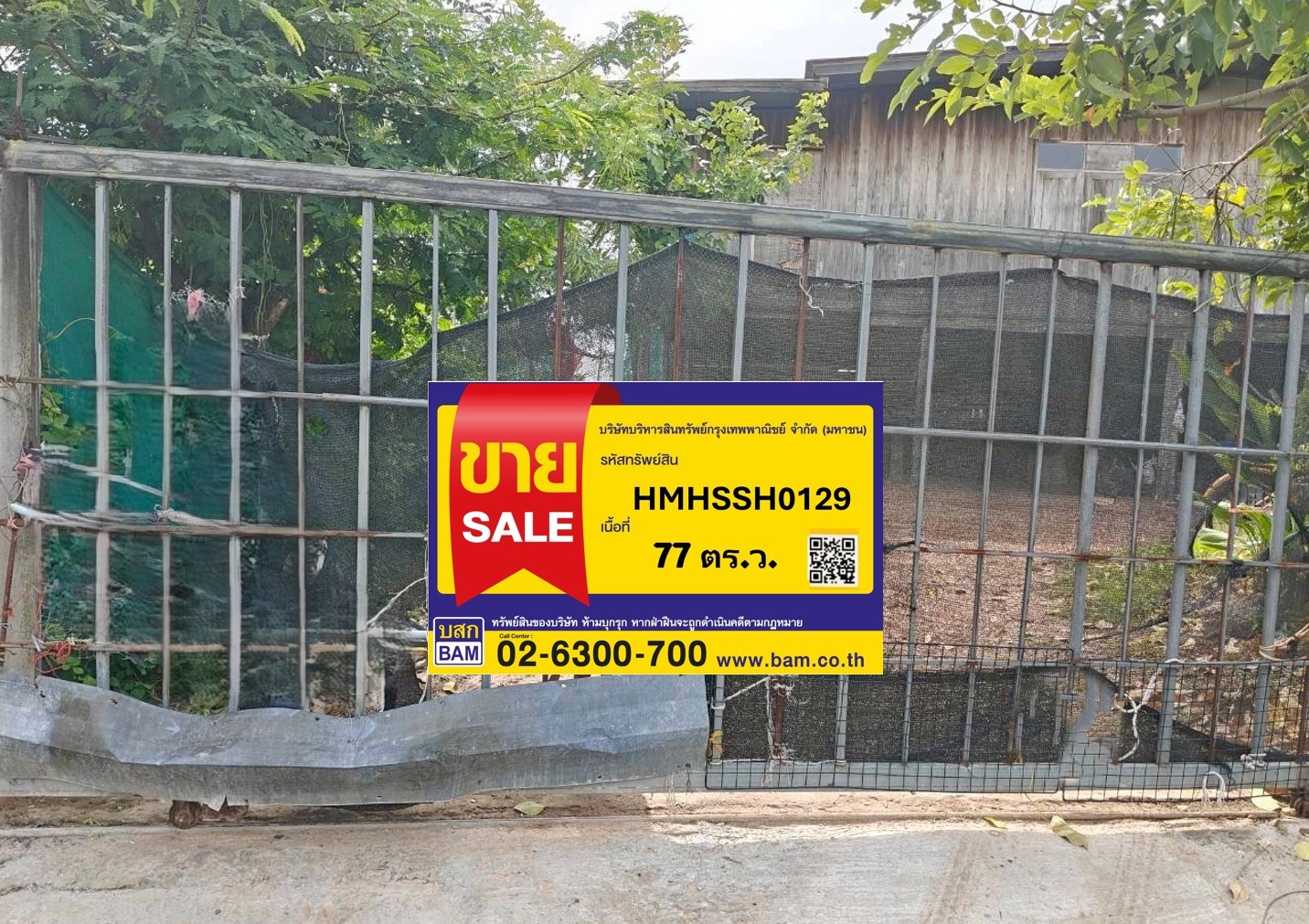 บ้านเดี่ยว เมืองมหาสารคาม
