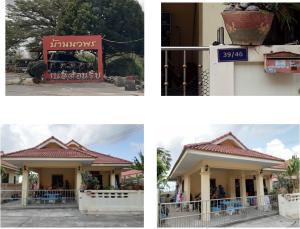 บ้านเดี่ยว นิคมพัฒนา จังหวัดระยอง