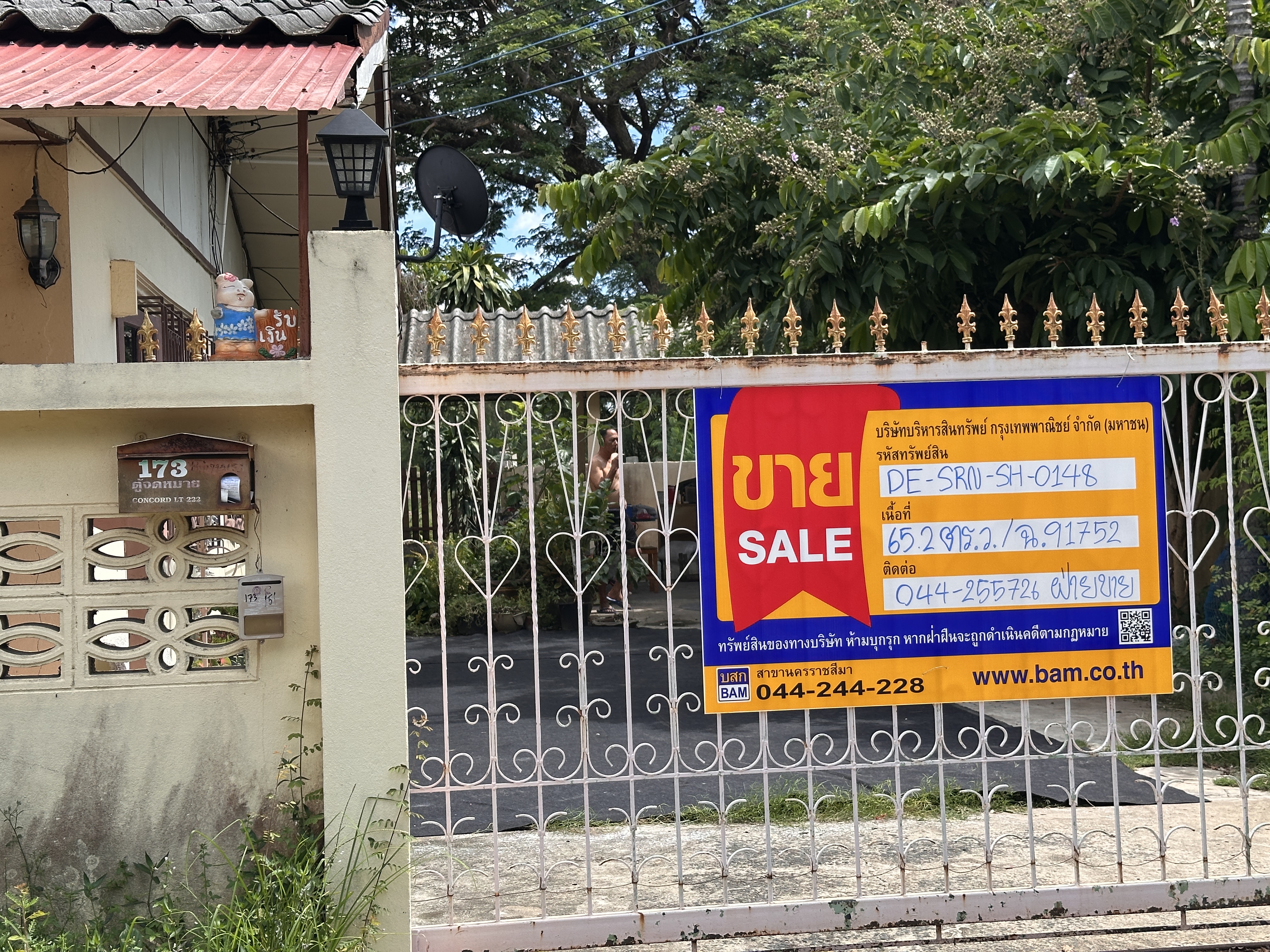 บ้านเดี่ยวชั้นเดียวสุรินทร์
