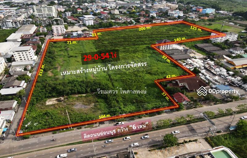 ขาย ที่ดินแปลงใหญ่ ติดถนนอ่อนนุช กว้าง 6 เลน (เหมาะสร้าง สำนักงาน+โครงการจัดสรร) 29-0-54 ไร่, Bangkok