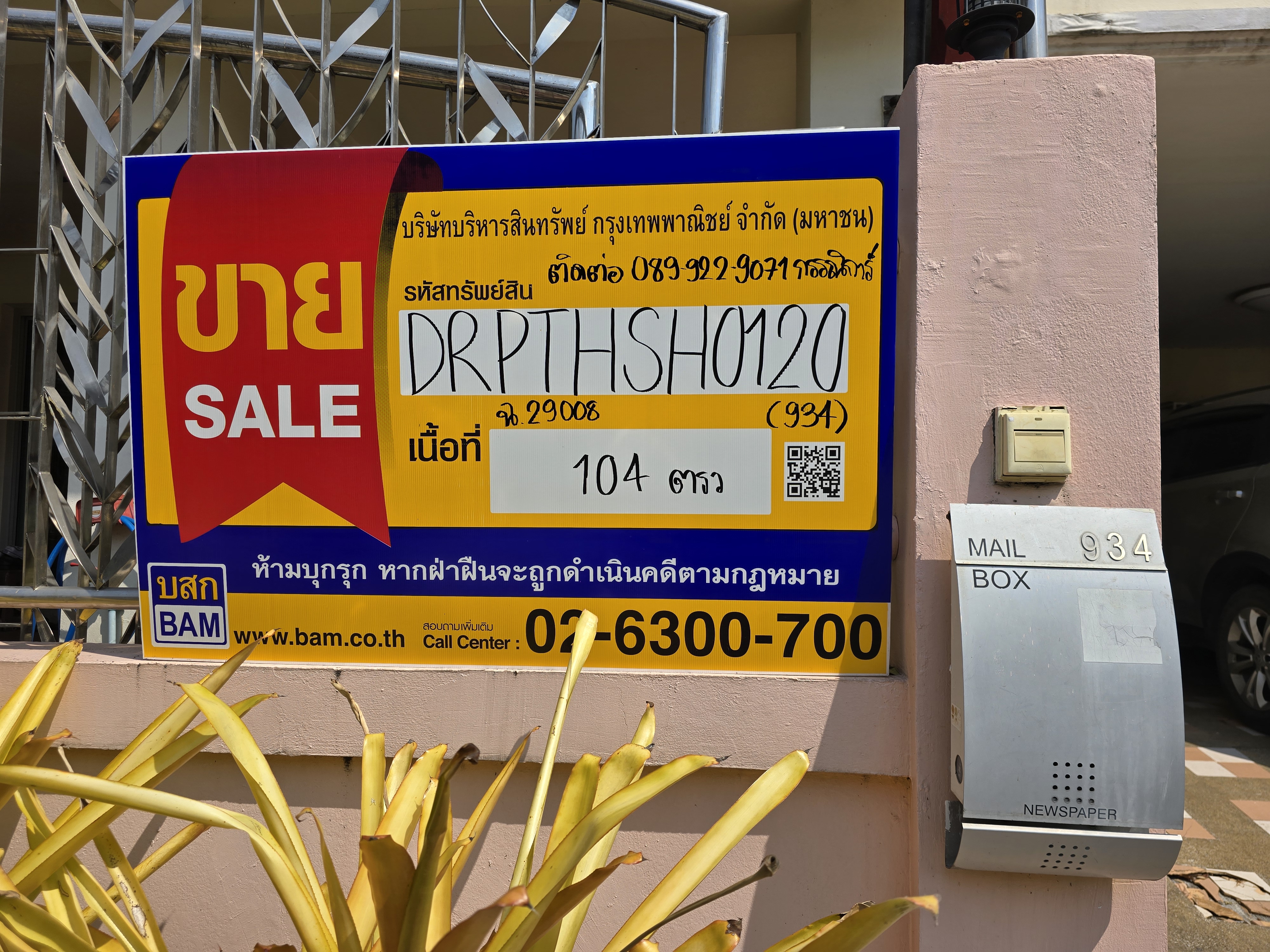 บ้านเดี่ยว โครงการบ้านสินธรรังสิต เมืองปทุมธานี