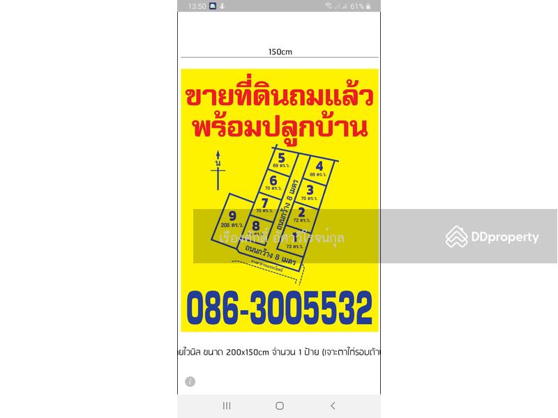 พุทธมณฑลสาย 1, Bangkok