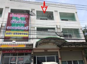 อาคารพาณิชย์ บางละมุง จังหวัดชลบุรี