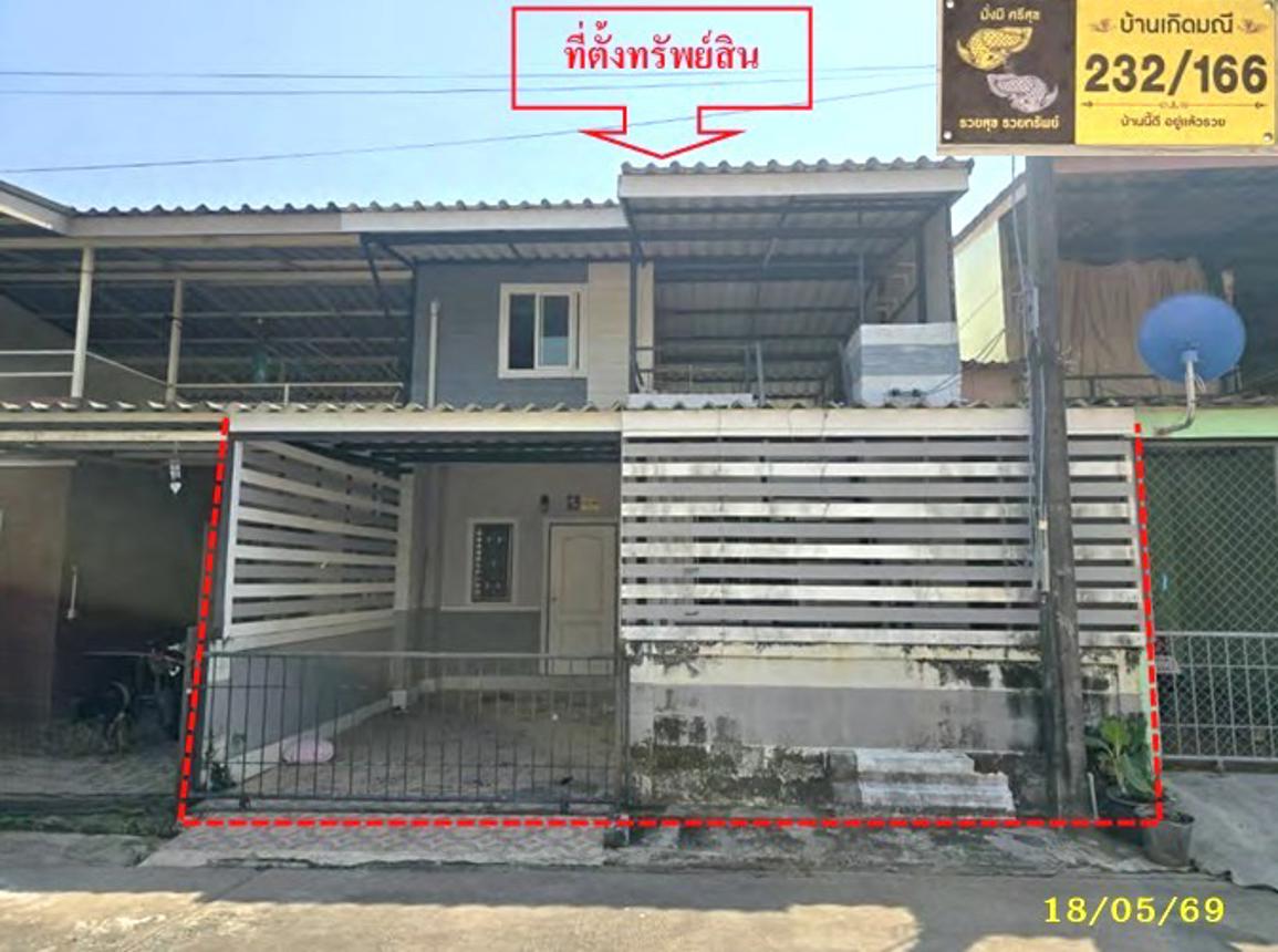 ทาวน์เฮ้าส์ บ้านฉัน เมืองระยอง ระยอง