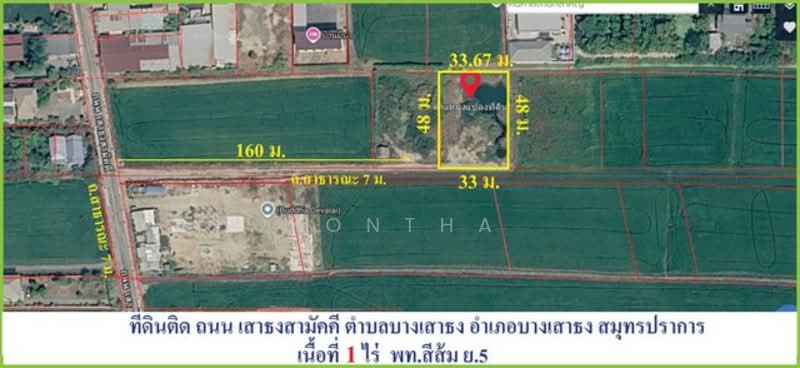ที่ดิน, Samut Prakan