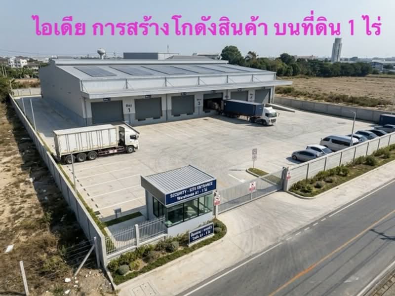 ที่ดิน, Samut Prakan