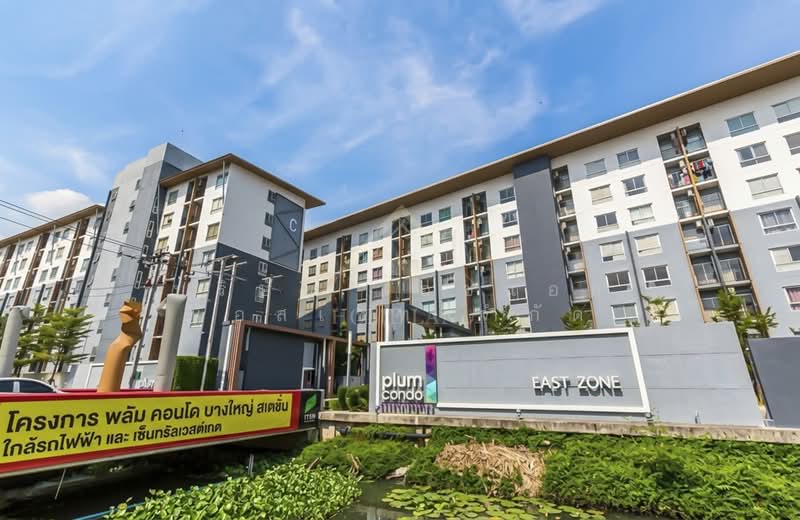 Plum Condo Bangyai Station, Nonthaburi