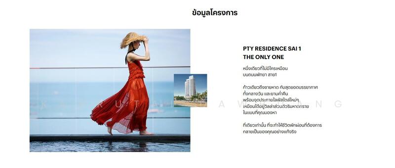 PTY Residence Sai 1, Chon Buri (Pattaya)