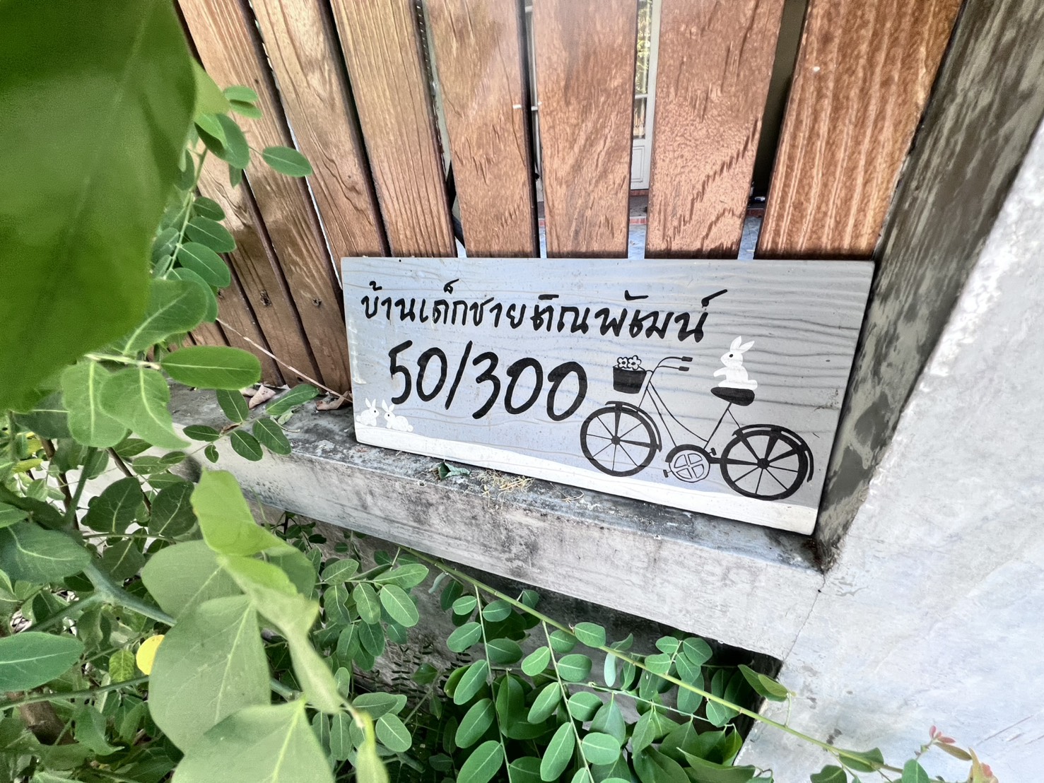 ทาวน์เฮ้าส์ โครงการแพรมาพร ลำลูกกา คลอง 7
