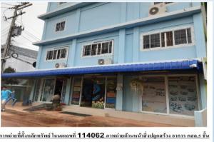 อาคารสำนักงาน เมืองสกลนคร จังหวัดสกลนคร