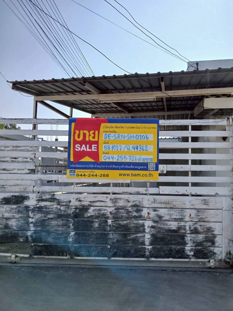 บ้านเดี่ยว เมืองสุรินทร์