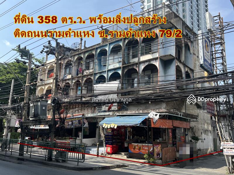 ที่ดิน ซอยรามคำแหง 79/2, Bangkok