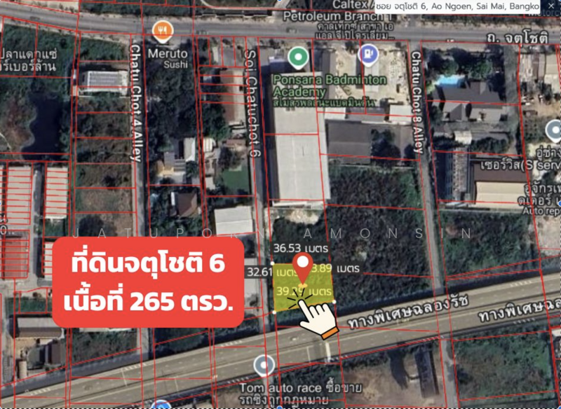 ขายที่ดินจตุโชติ6, Bangkok