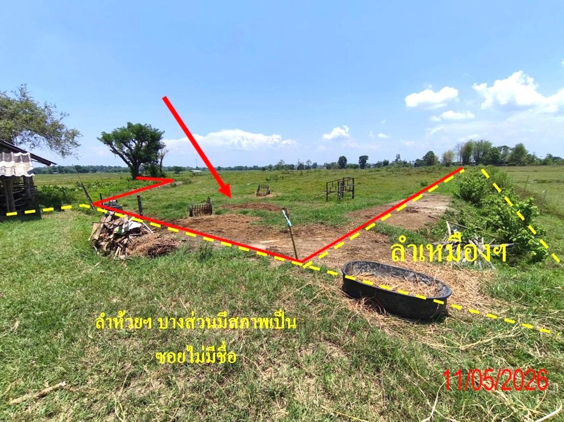 ที่ดินว่างเปล่า ห้างฉัตร ลำปาง
(ว่างเปล่า หมายถึง ที่ดินว่างเปล่า ไม่มีสิ่งปลูกสร้างหรืออาคาร)