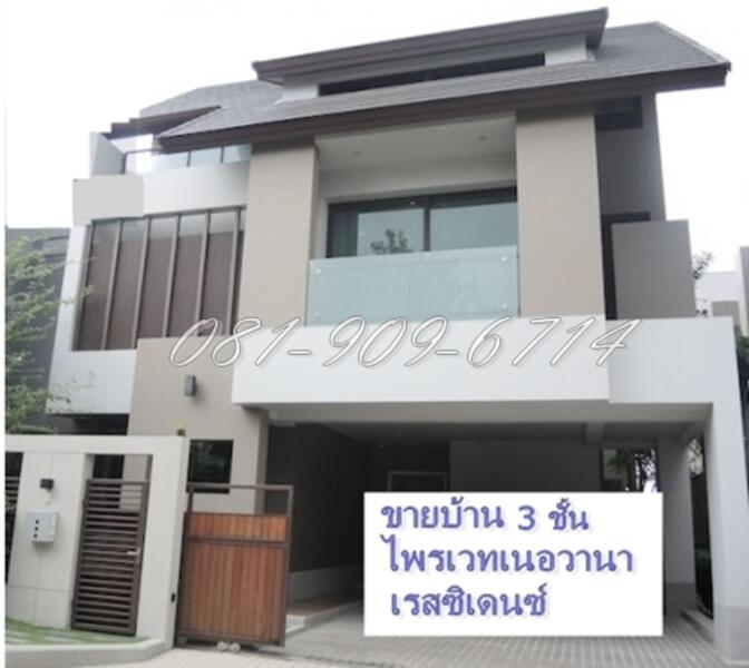 ขายบ้าน 3 ชั้น ไพรเวท เนอวานา เรสสิเด้นซ์ Private Nirvana Residence เลียบทางด่วน ตกแต่งสวยหรู, Bangkok