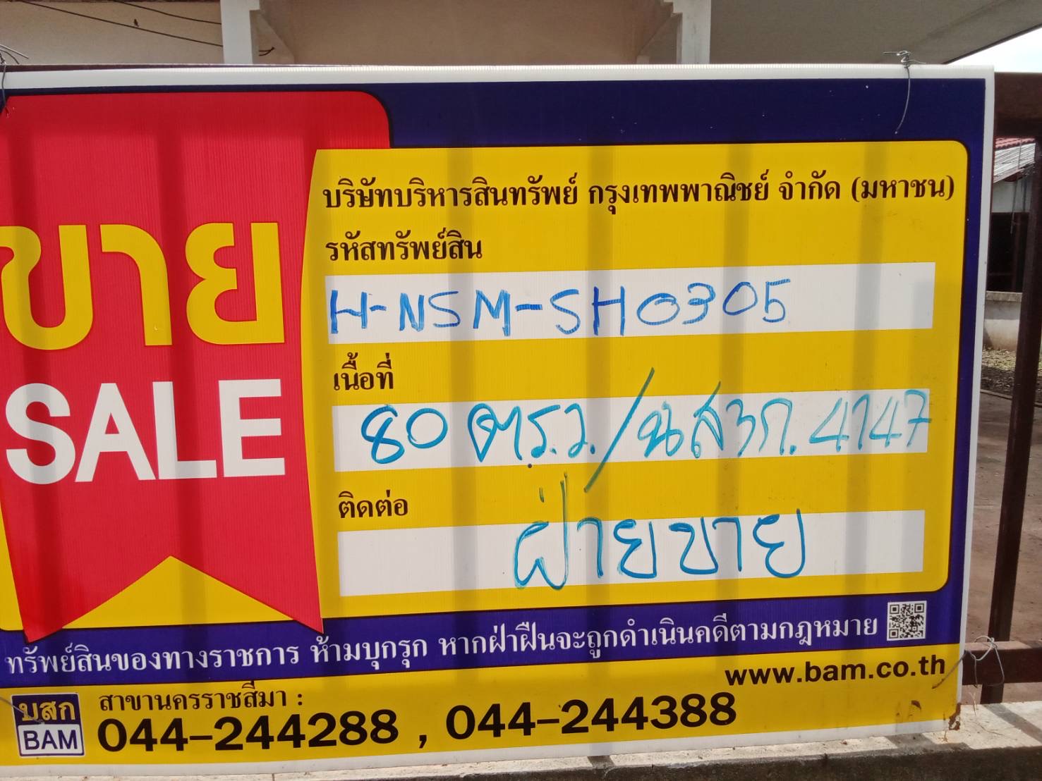 บ้านเดี่ยว หมู่บ้านรัญจวนแลนด์ โชคชัย