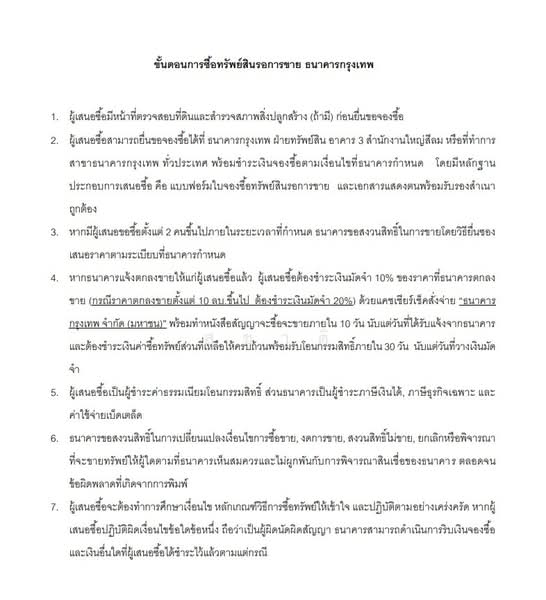 Boulevard Tuscany Cha-am-Hua Hin, Phetchaburi