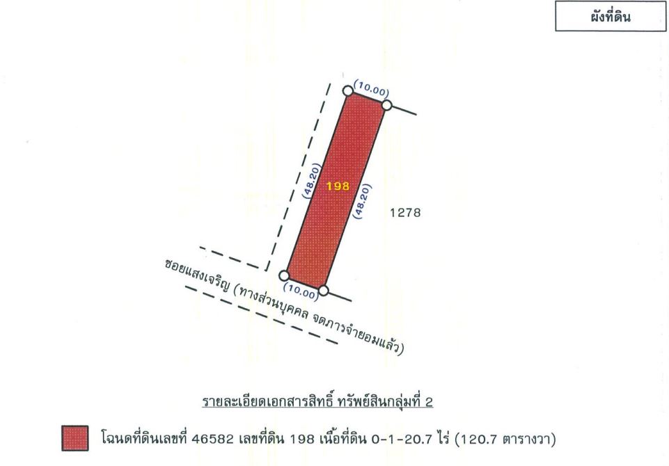 โรงงาน ซอยแสงเจริญ เมืองสมุทรสาคร