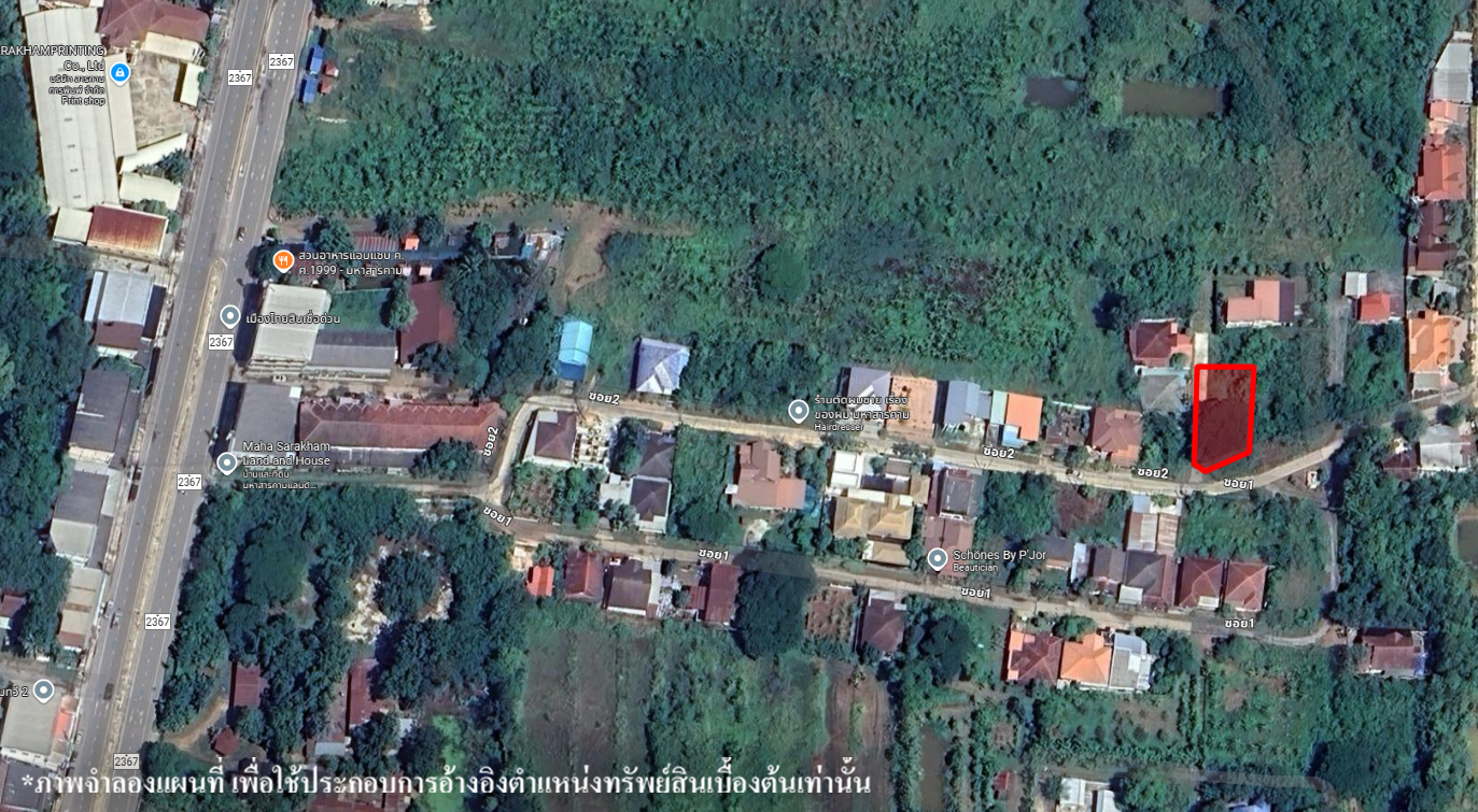 ที่ดินเปล่า มหาสารคาม