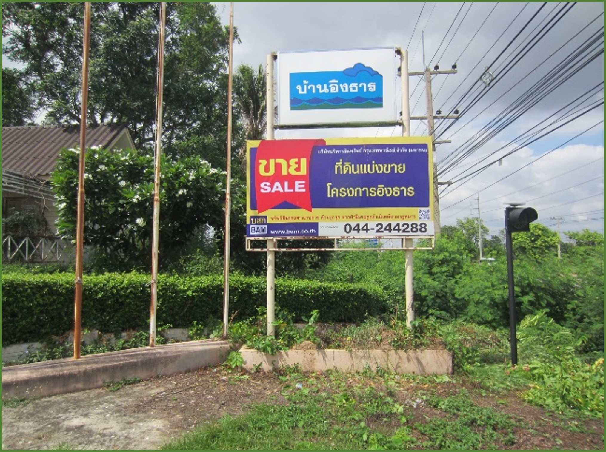 ที่ดินเปล่า โครงการอิงธาร นครราชสีมา
