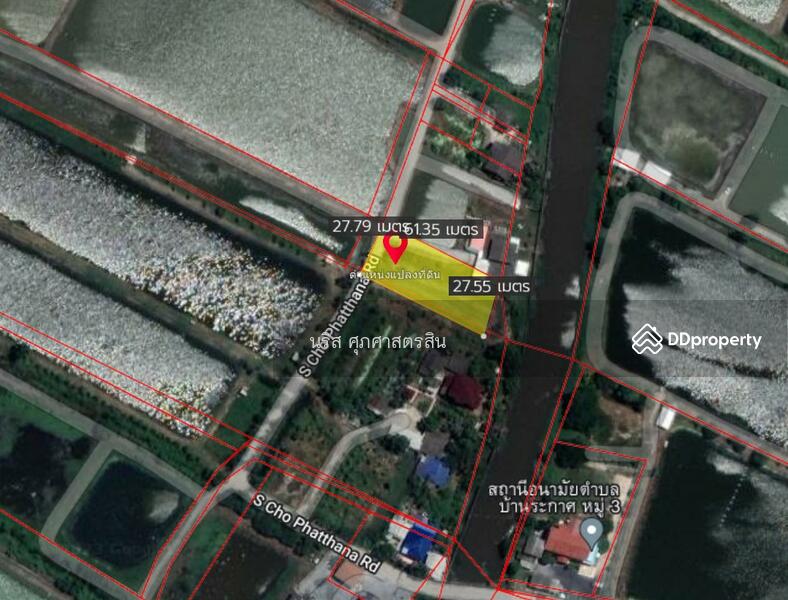 ขายด่วนที่ดิน 374 ตร.วา บ้านระกาศ บางบ่อ สมุทรปราการ, Samut Prakan