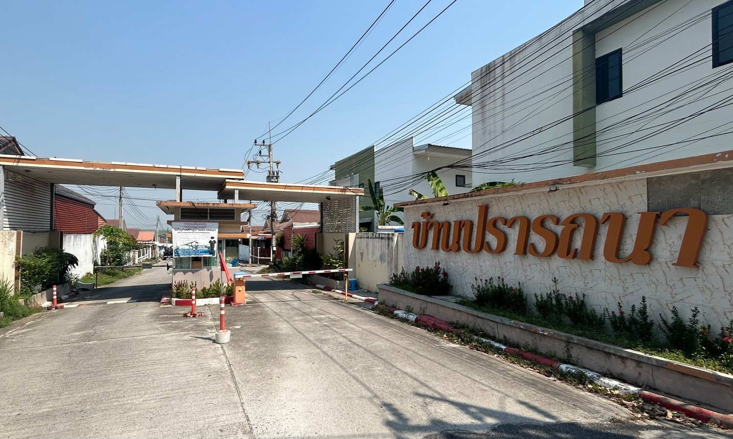 ทาวน์เฮ้าส์ หมู่บ้านปราถนา ปลวกแดง ระยอง