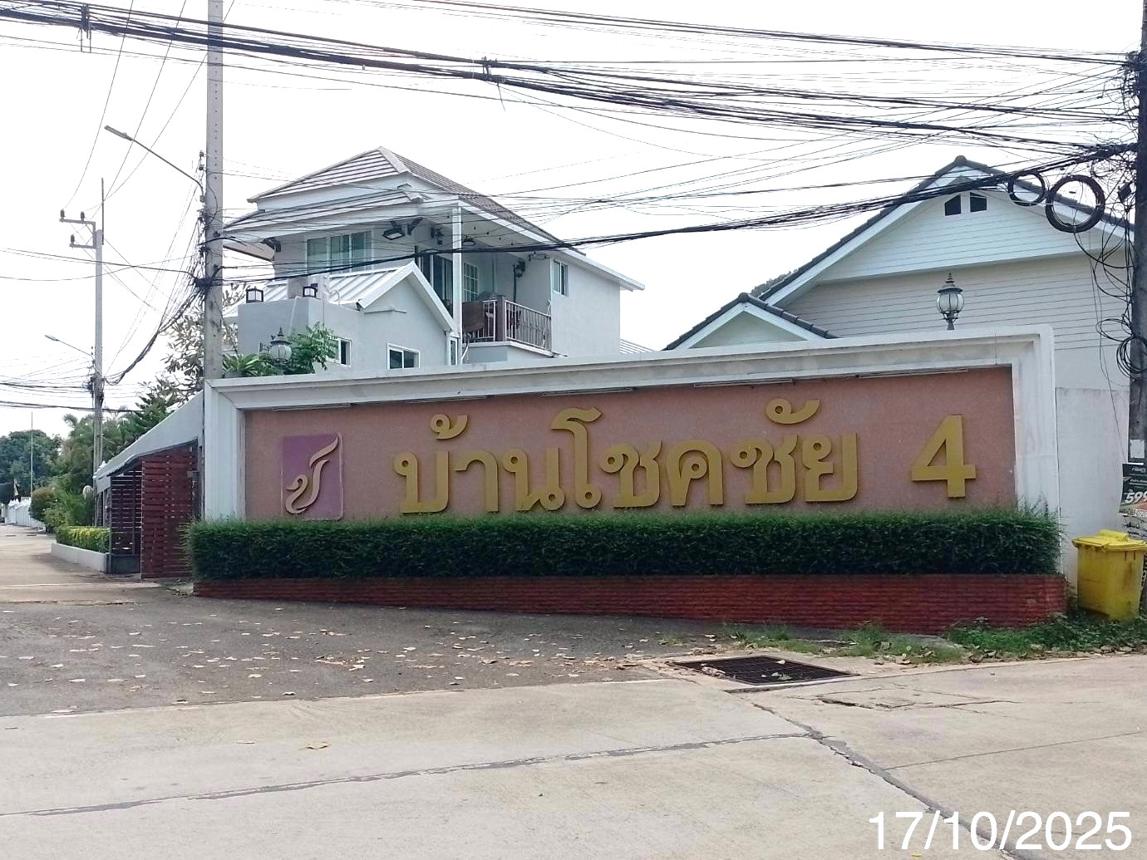 บ้านเดี่ยว บ้านโชคชัย 4 สัตหีบ ชลบุรี