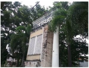 บ้านเดี่ยว ปลวกแดง จังหวัดระยอง