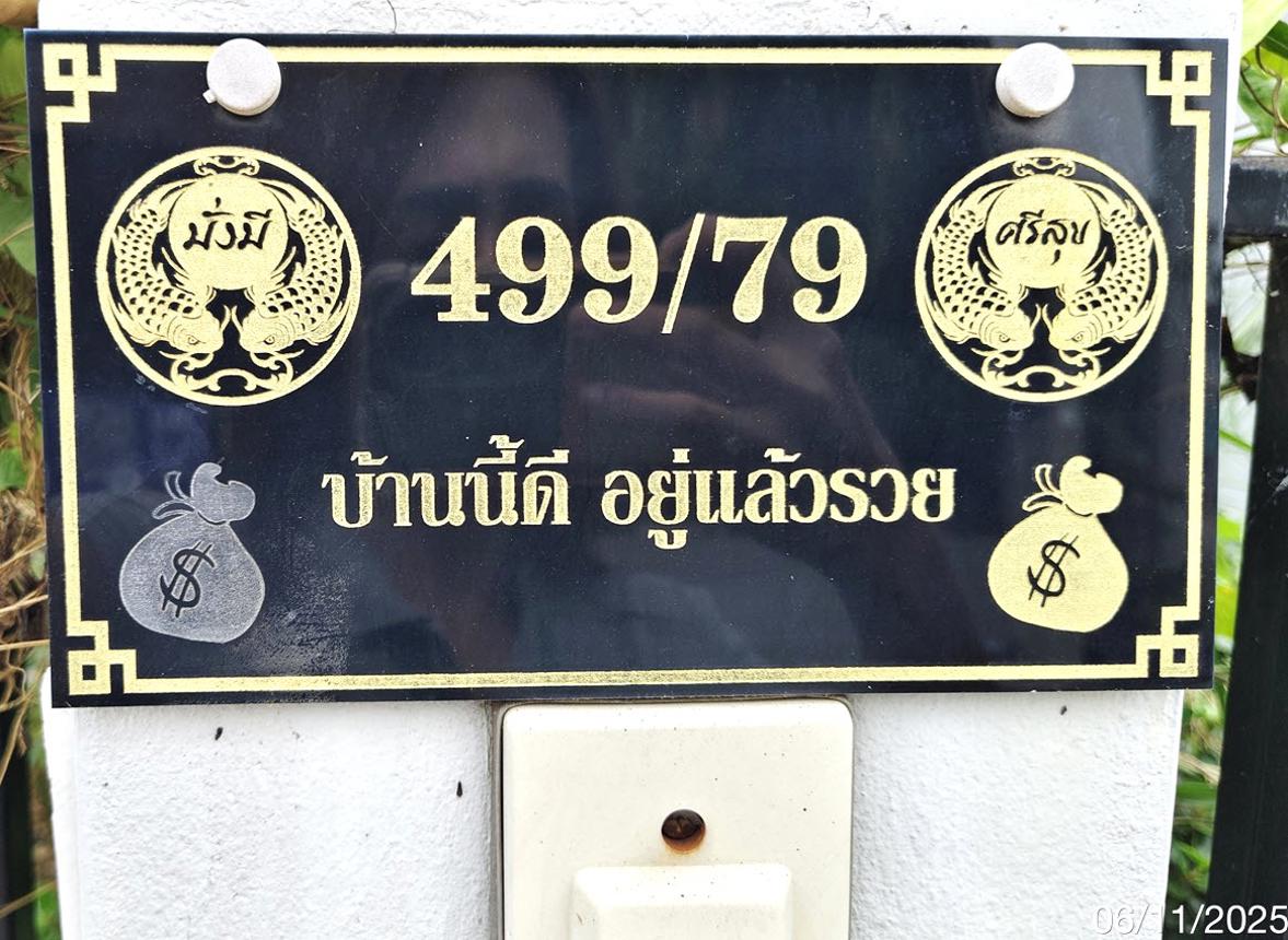 ทาวน์เฮ้าส์ บ้านสุขใจ สุขสบาย 5 ปลวกแดง ระยอง
