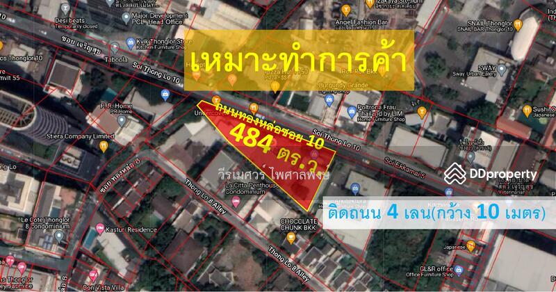 ที่ดินทองหล่อ ซอย 10 (เหมาะทำการค้า หน้ากว้าง 90 เมตร) ติดถนน 4 เลนกว้าง 10 เมตร เนื้อที่ 484 ตร.ว., Bangkok