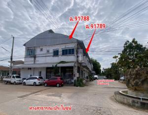 อาคารพาณิชย์ เมืองมหาสารคาม จังหวัดมหาสารคาม