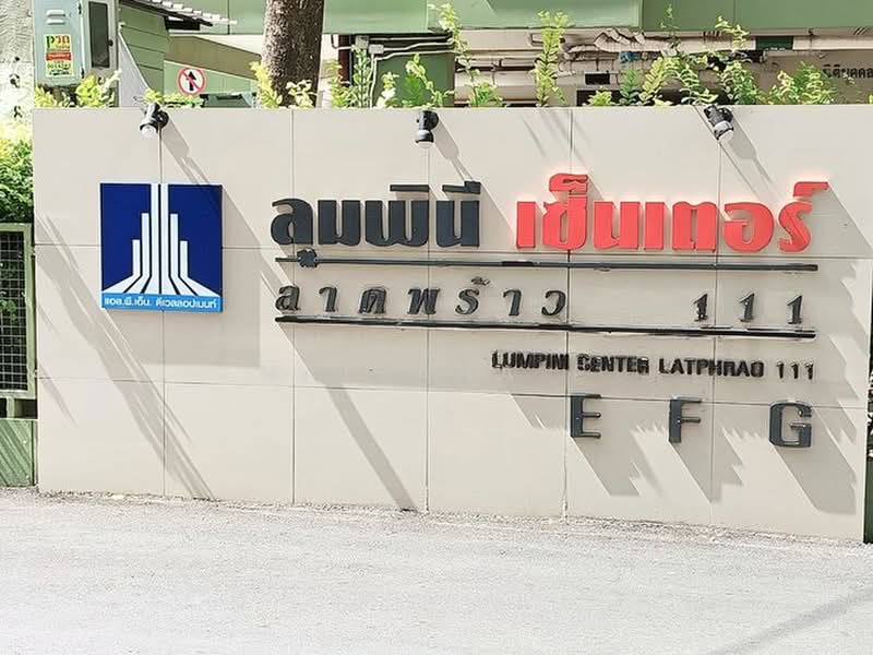 Lumpini Center Ladprao 111, Bangkok