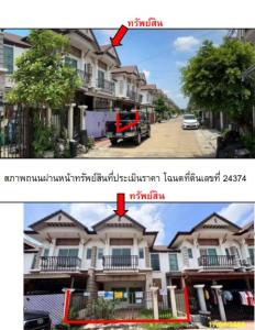 ทาวน์เฮ้าส์ สายไหม กรุงเทพมหานคร