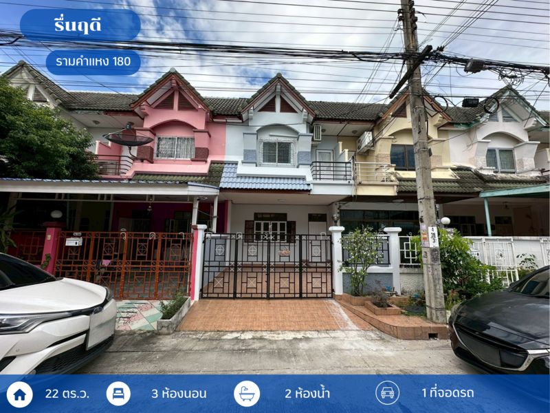 รื่นฤดี รามคำแหง180, Bangkok