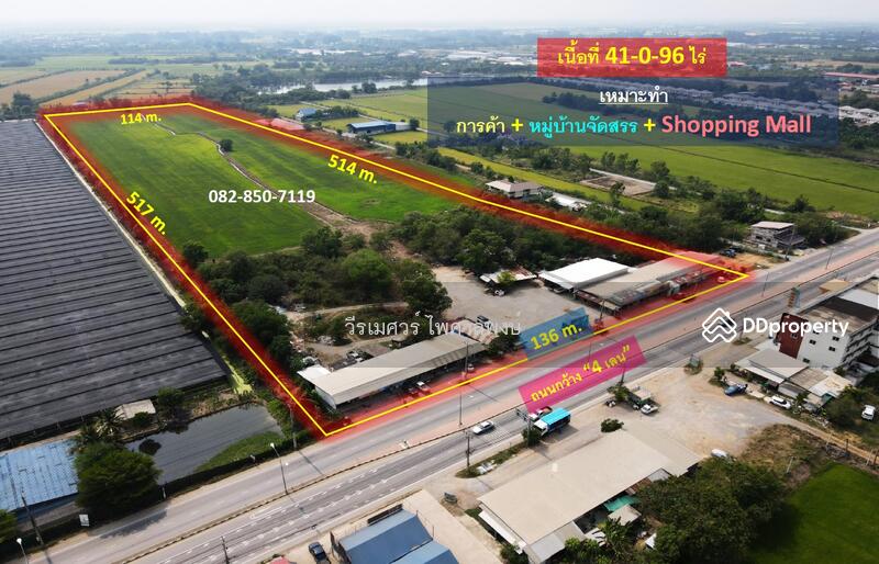 ขาย ที่ดิน ศาลายา อ.พุทธมณฑล จ.นครปฐม เนื้อที่ 42 ไร่, Nakhon Pathom