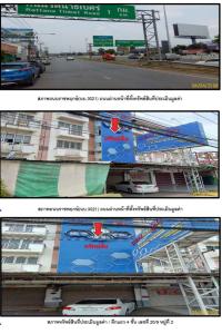 อาคารพาณิชย์ เมืองนนทบุรี จังหวัดนนทบุรี