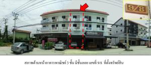 อาคารพาณิชย์ เมืองอ่างทอง จังหวัดอ่างทอง